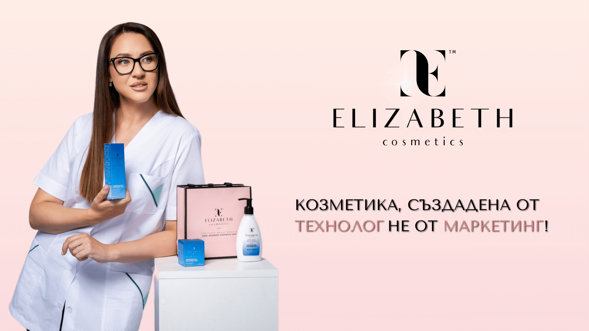 Elizabeth Cosmetics (1920 x 1080 пиксела) (1)